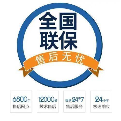 哈尔滨帅康电器(Sacon)服务中心